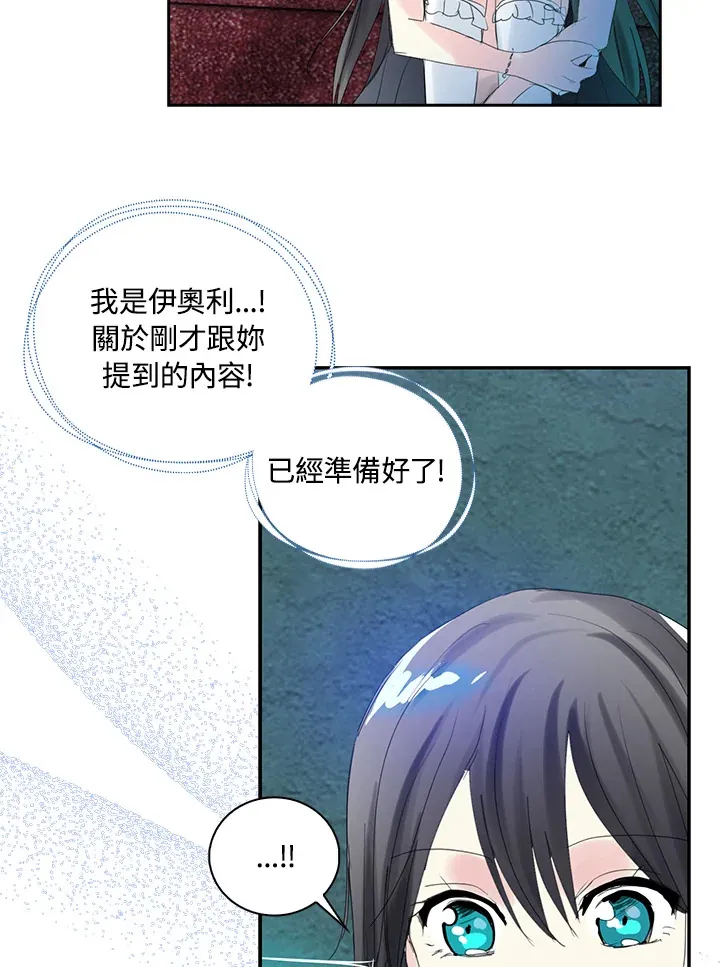 第69话 第3页