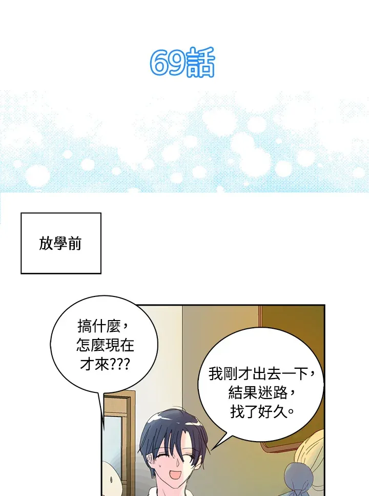 第69话 第6页