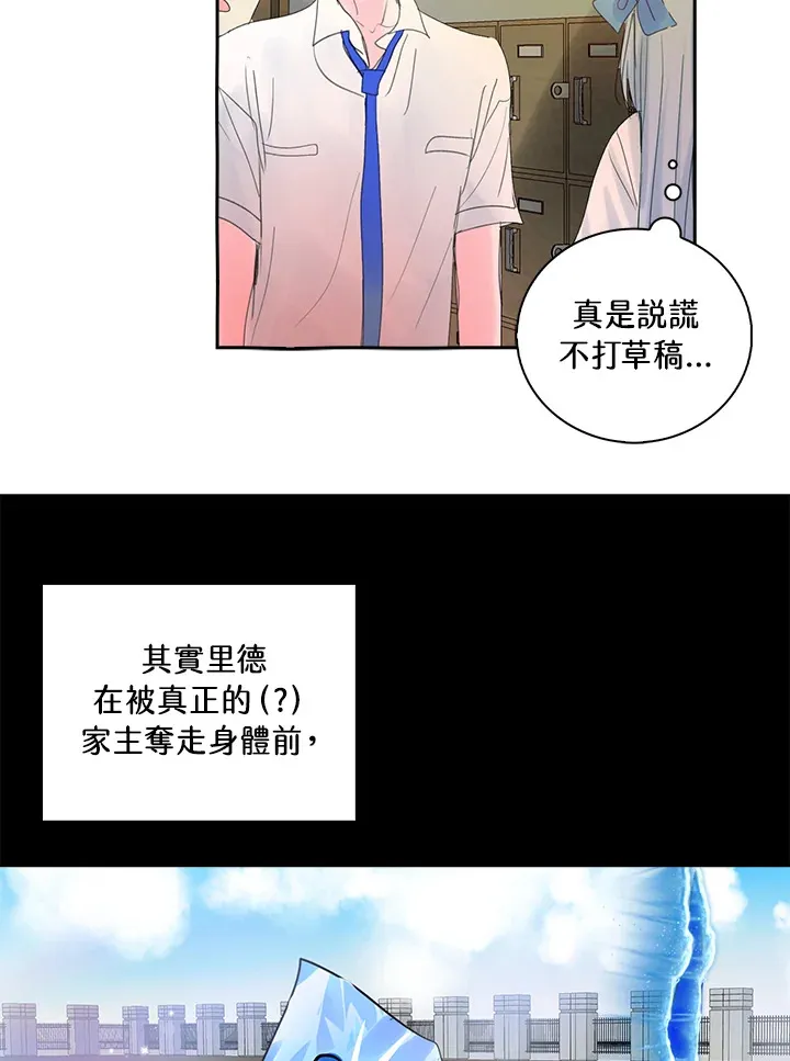 第69话 第7页