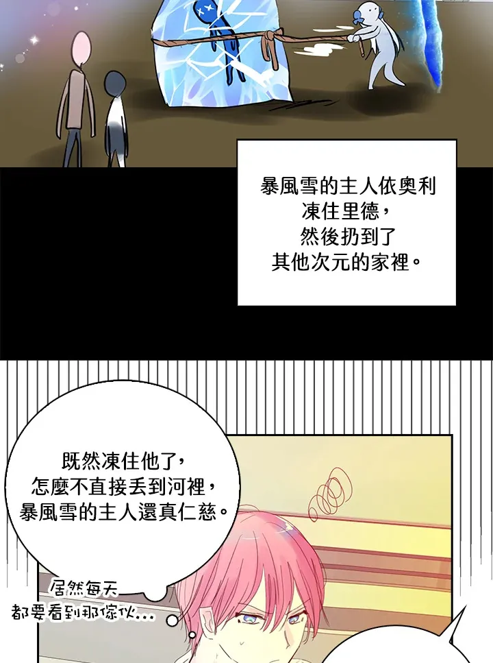 第69话 第8页