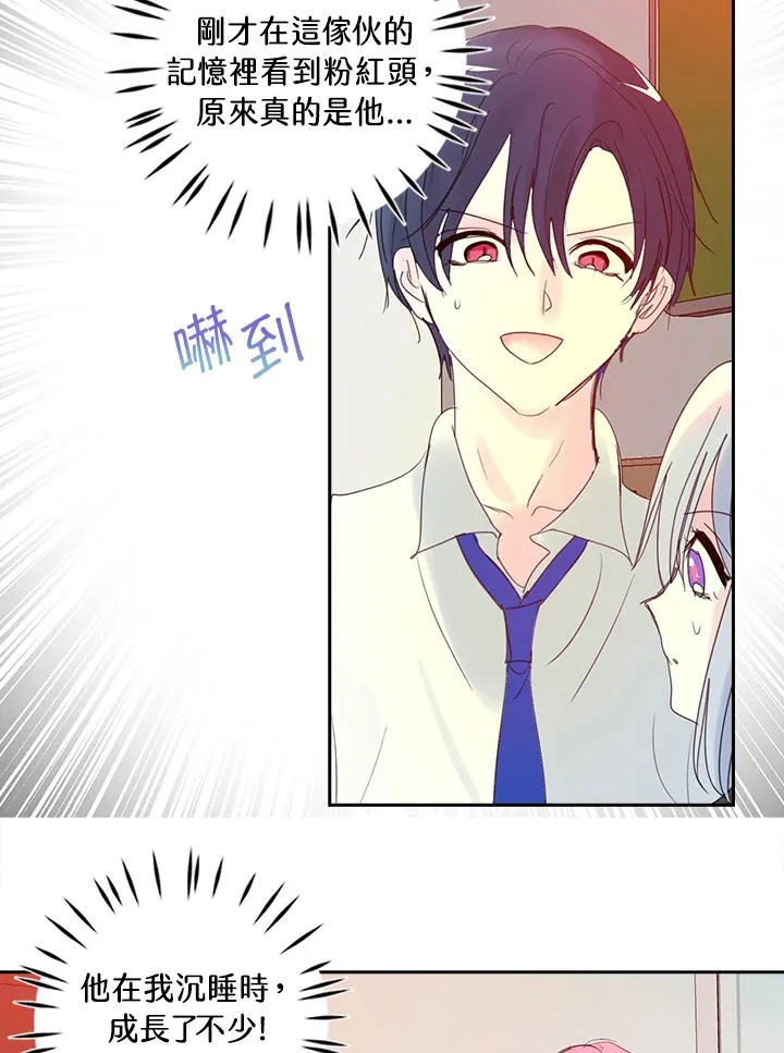 第69话 第11页