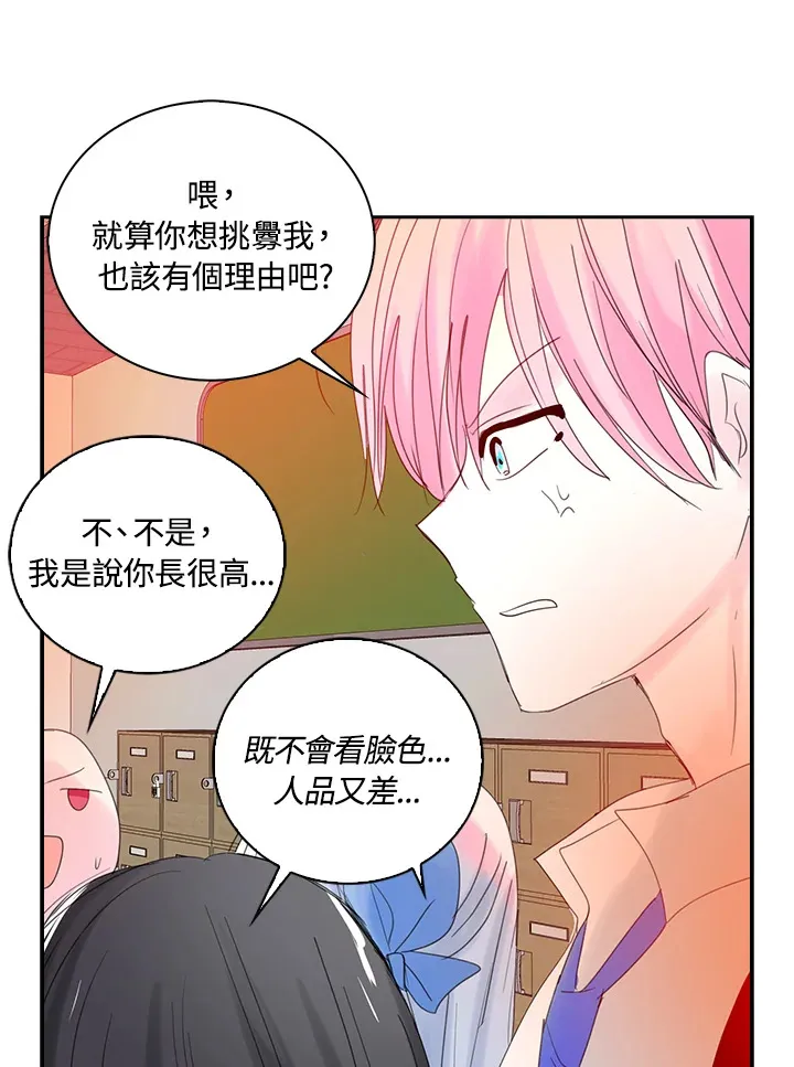 第69话 第15页