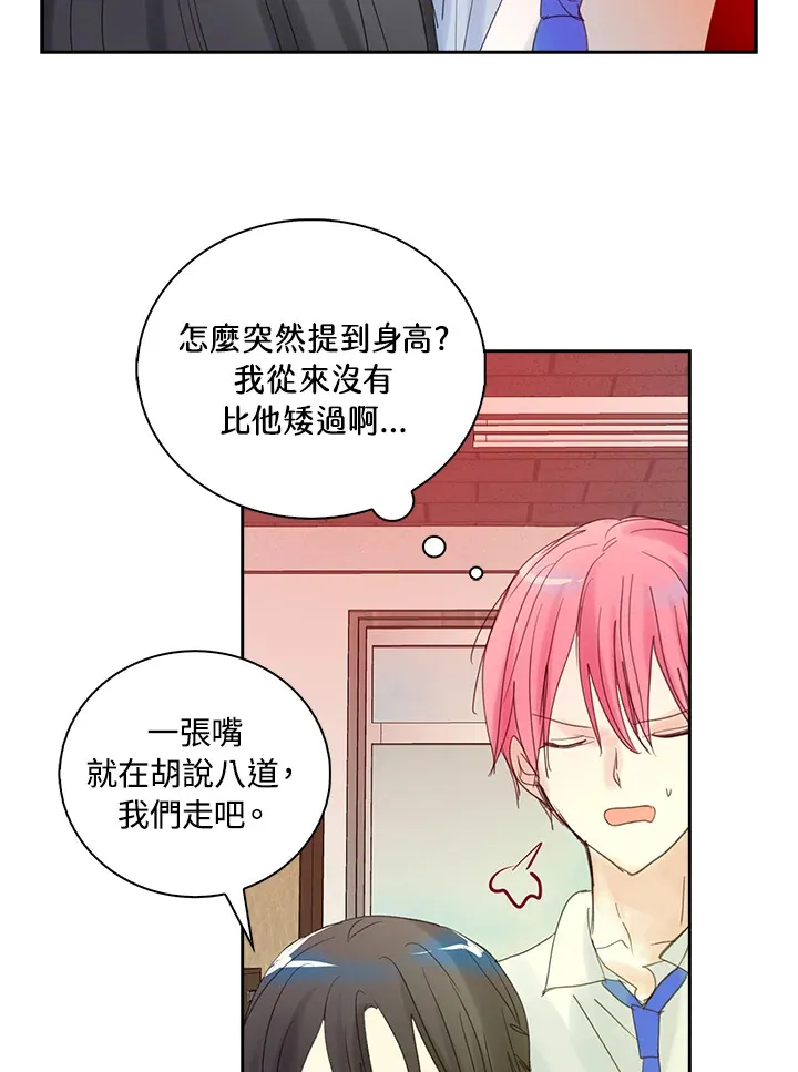 第69话 第16页