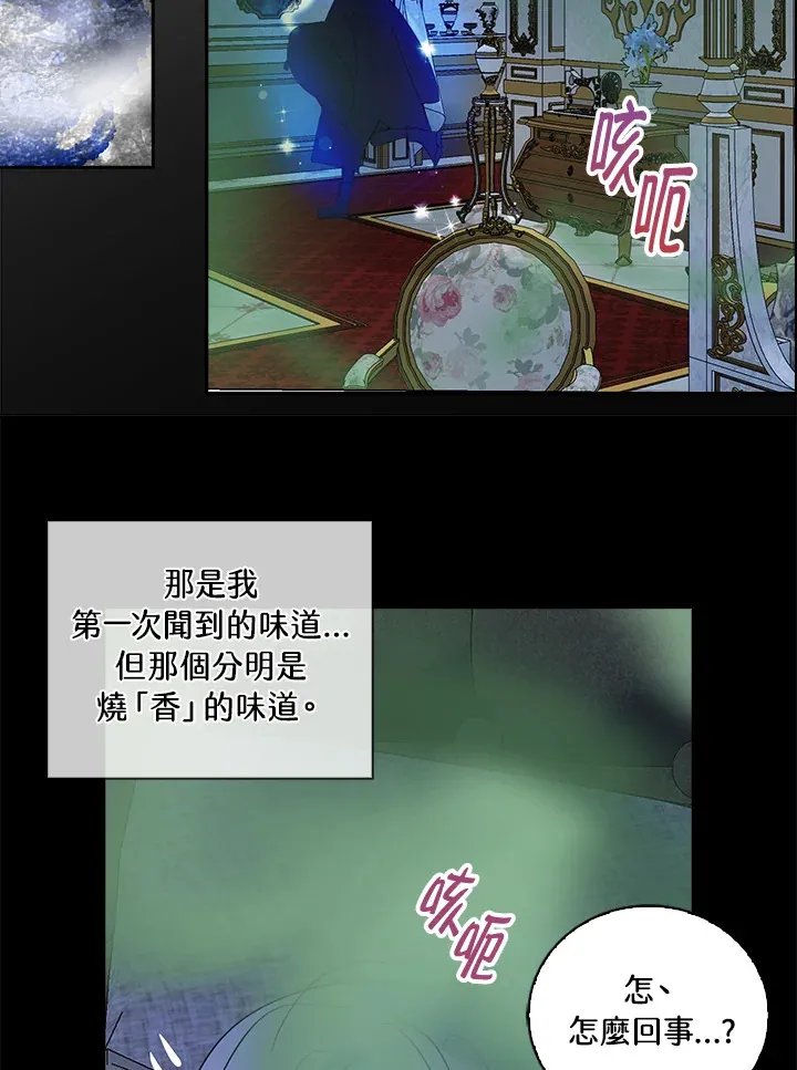 第69话 第20页