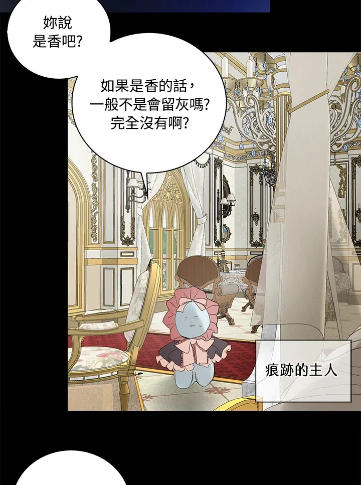 第69话 第26页