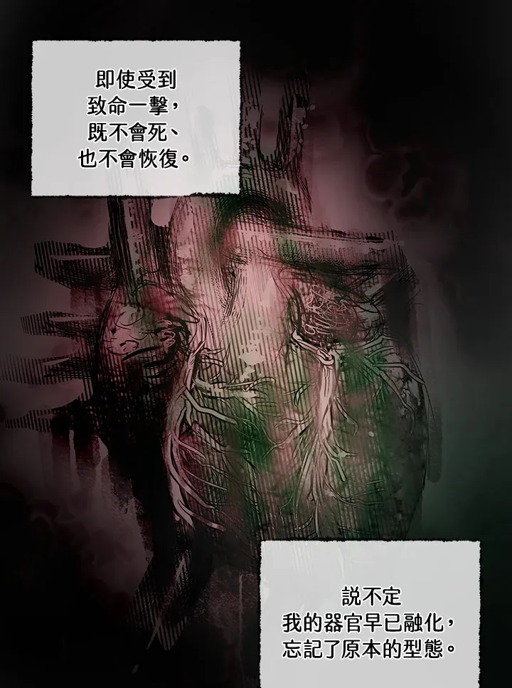 第69话 第29页