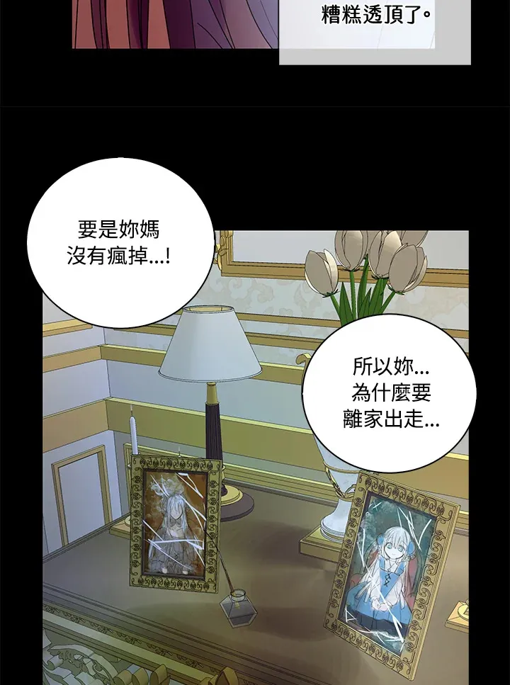 第69话 第31页