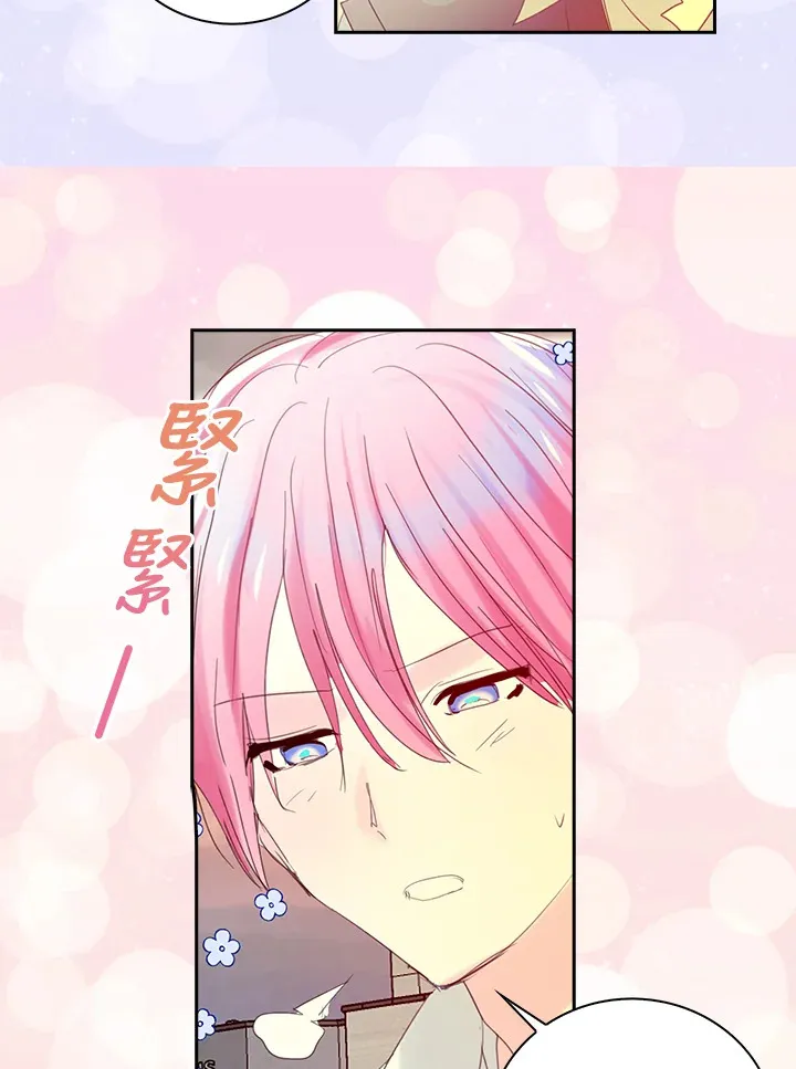 第69话 第45页