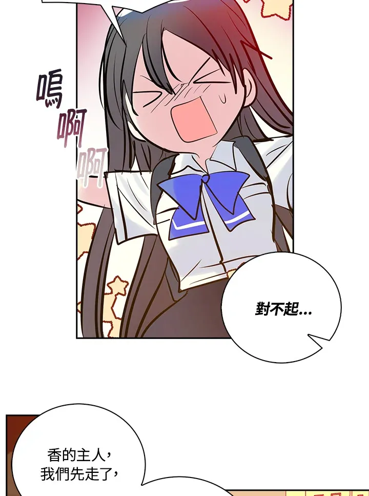 第69话 第53页