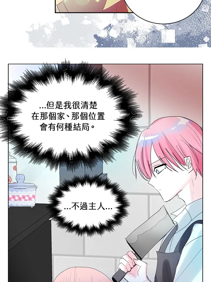 第69话 第59页