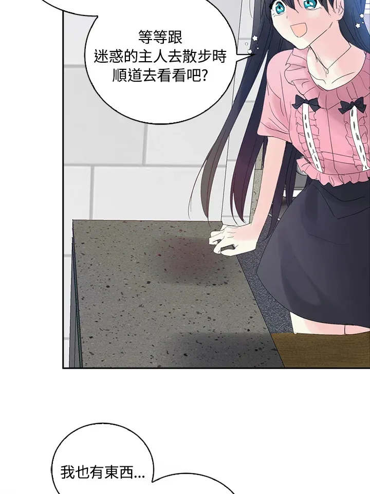 第69话 第66页