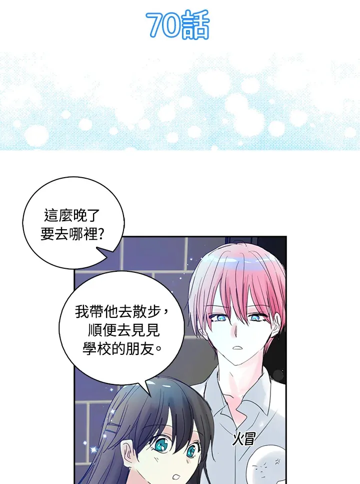 第70话 第5页