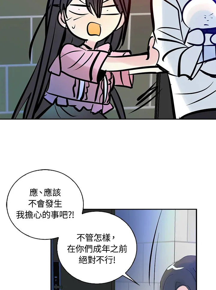第70话 第8页