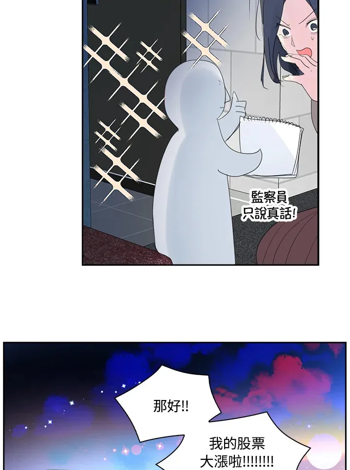 第70话 第9页