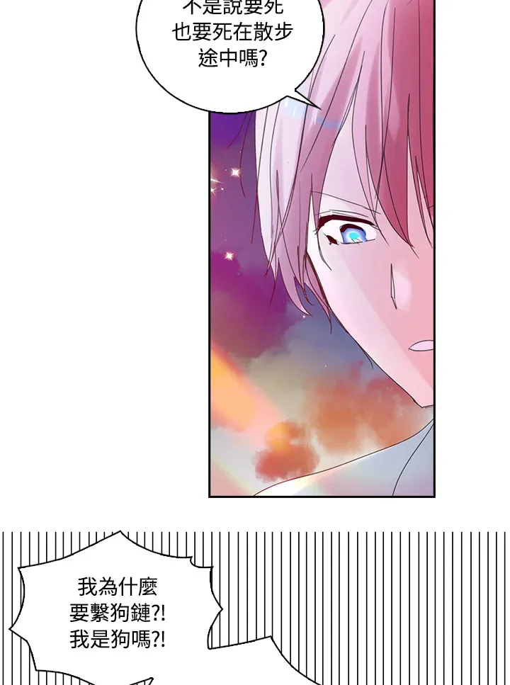 第70话 第11页