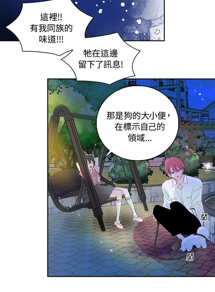 第70话 第14页