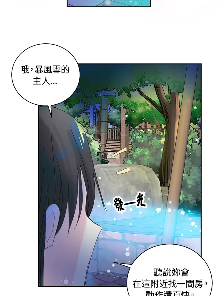 第70话 第16页