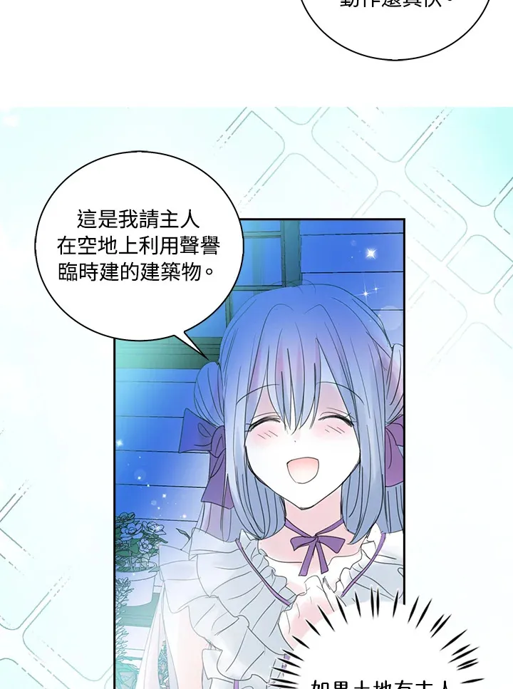 第70话 第17页