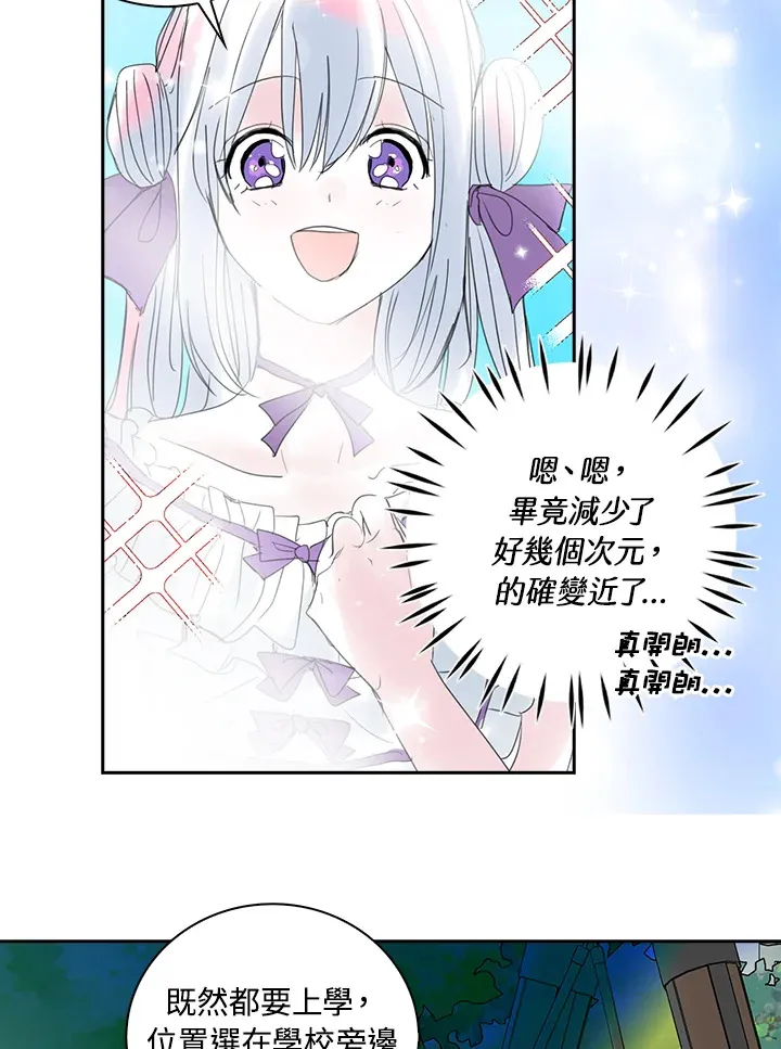 第70话 第25页