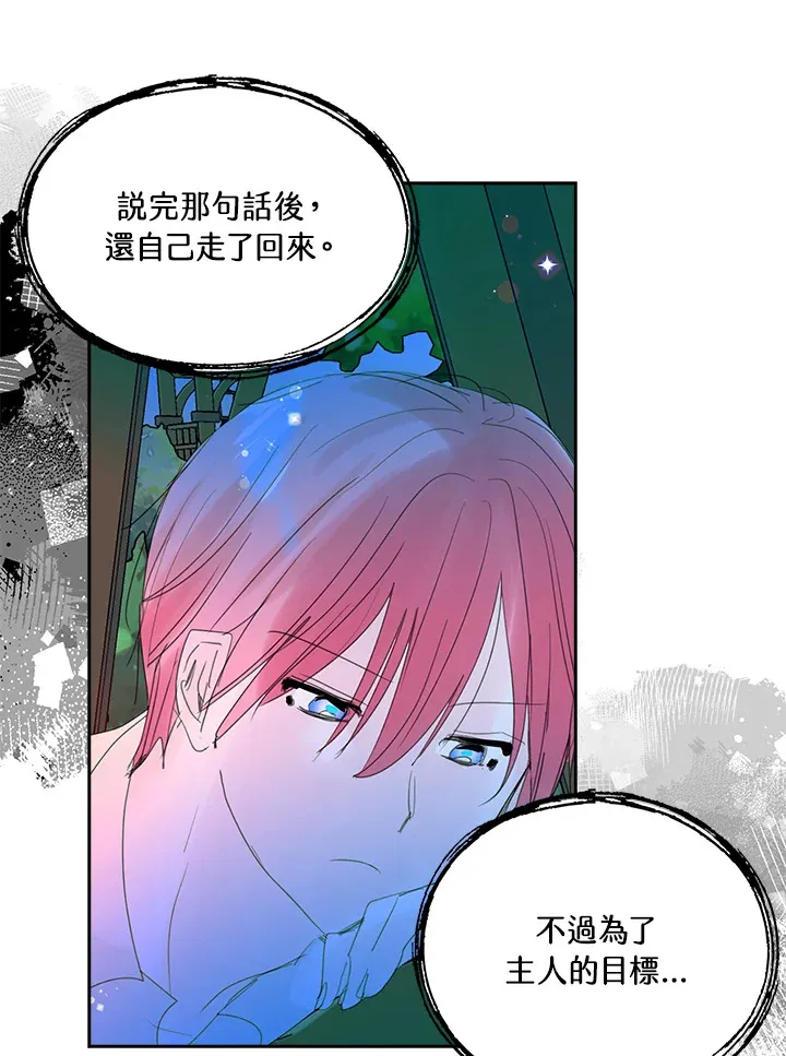 第70话 第29页