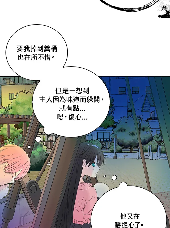 第70话 第30页