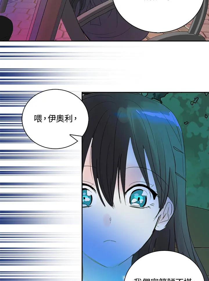 第70话 第31页