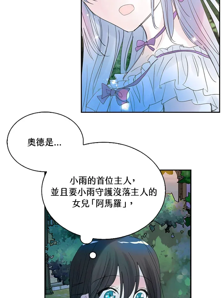 第70话 第34页