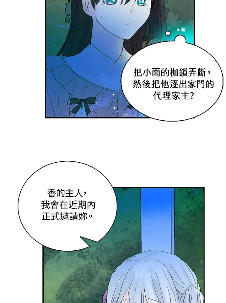 第70话 第35页