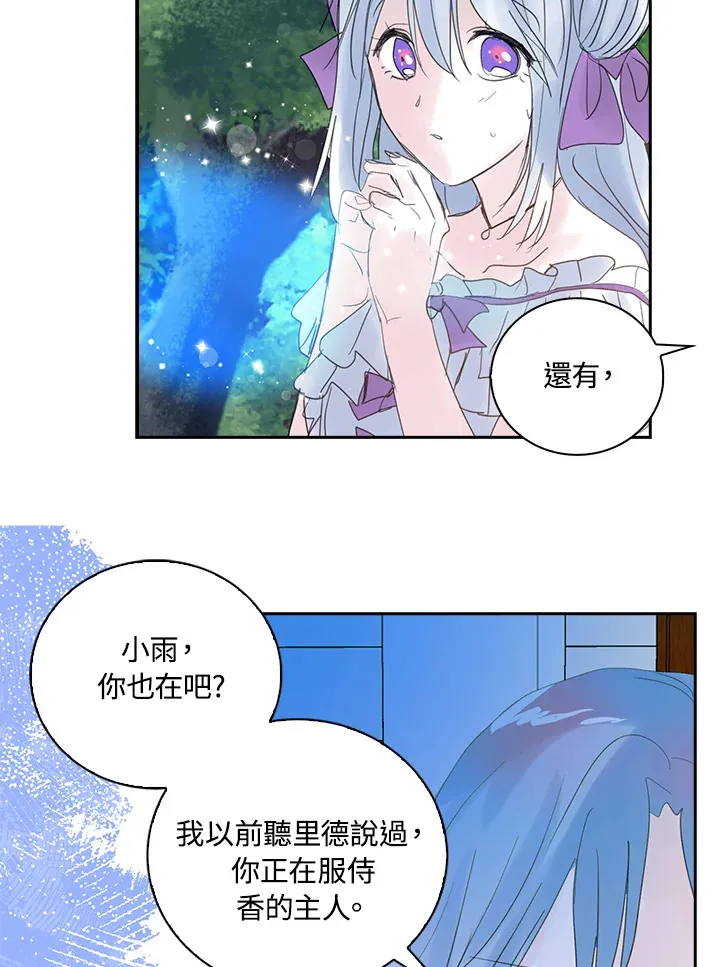 第70话 第36页