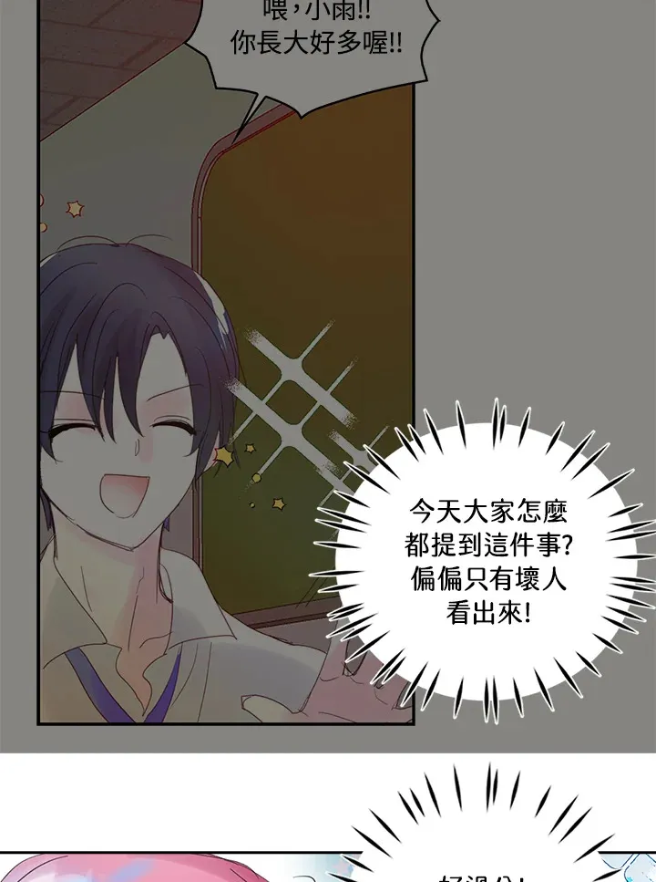 第70话 第40页