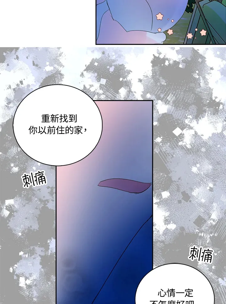 第70话 第45页
