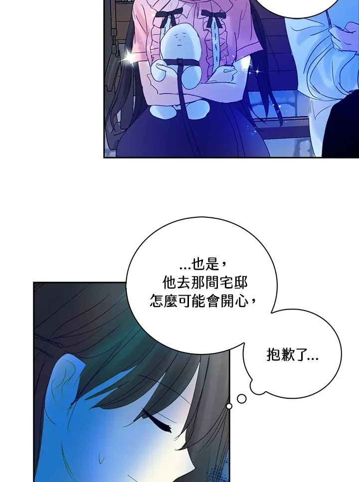 第70话 第48页