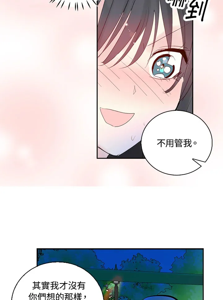 第70话 第51页
