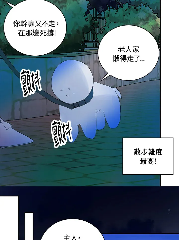 第70话 第53页