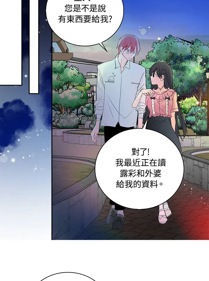 第70话 第54页