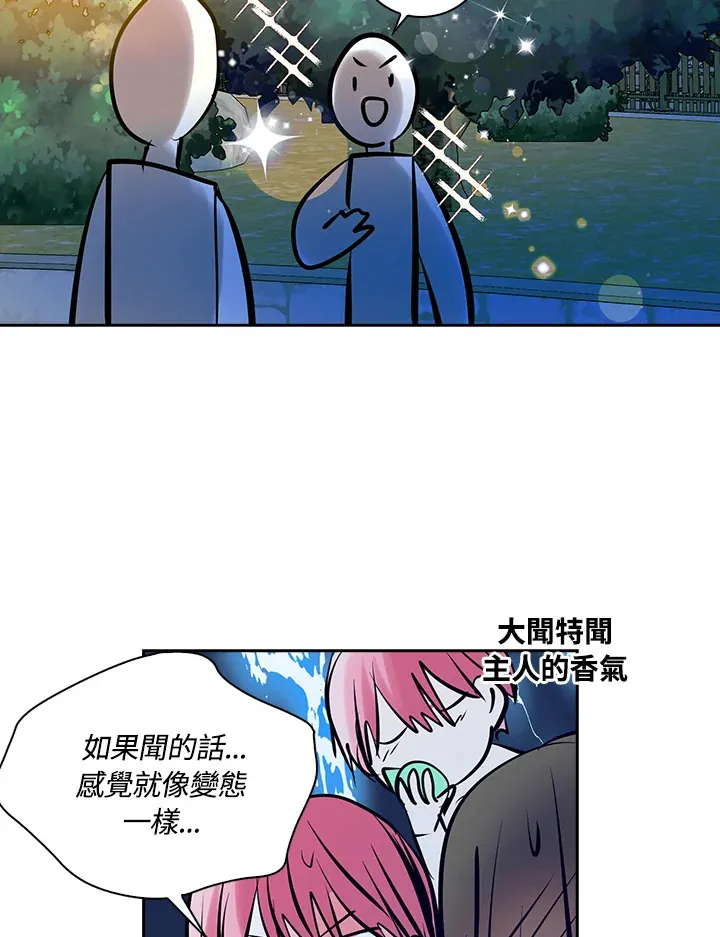 第70话 第62页