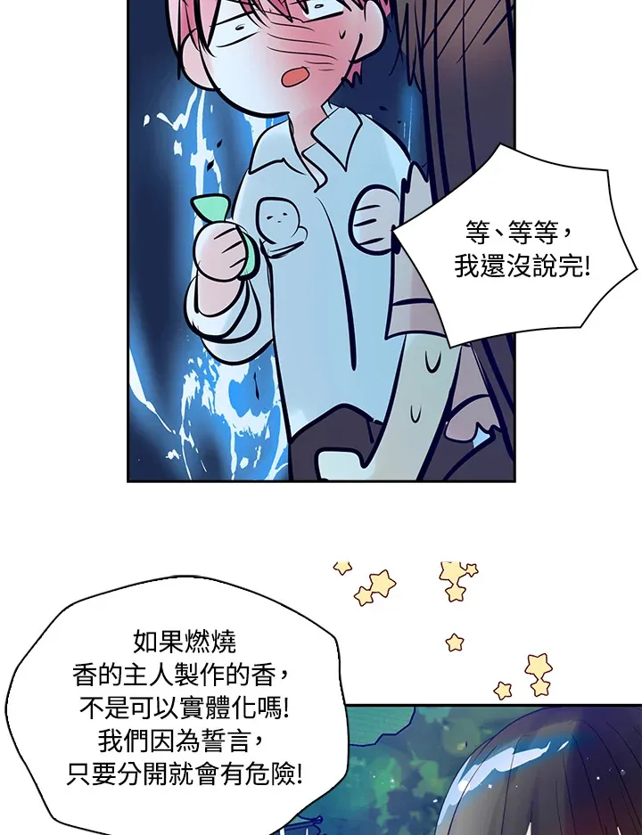 第70话 第63页