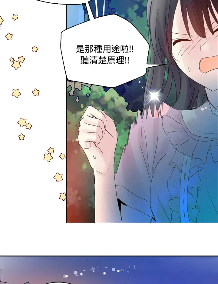 第70话 第64页