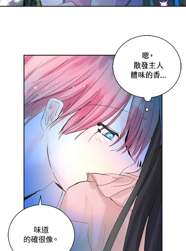 第71话 第2页