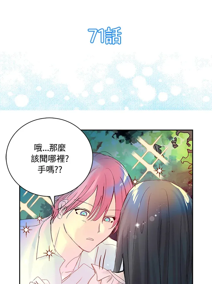 第71话 第6页