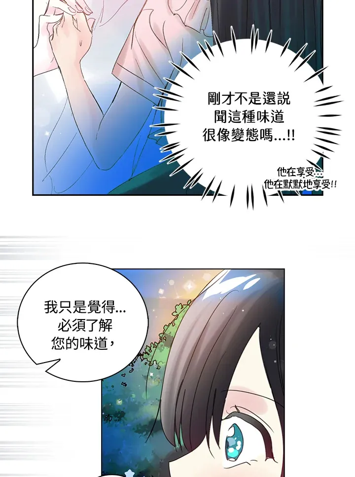 第71话 第7页