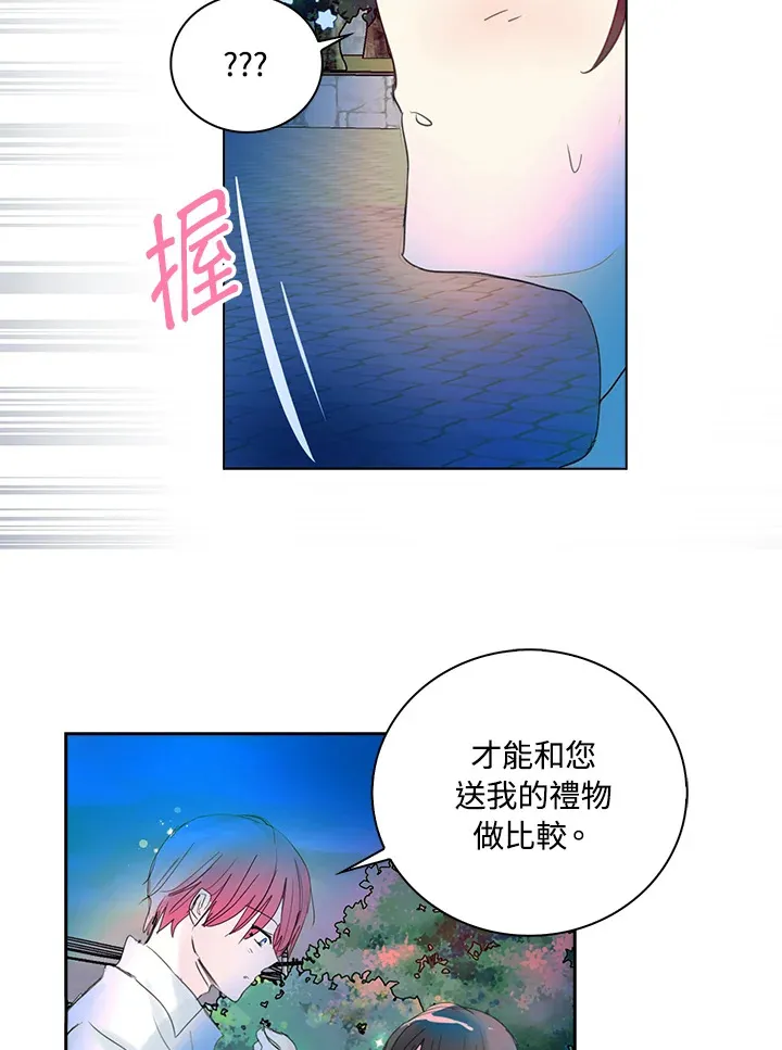 第71话 第8页