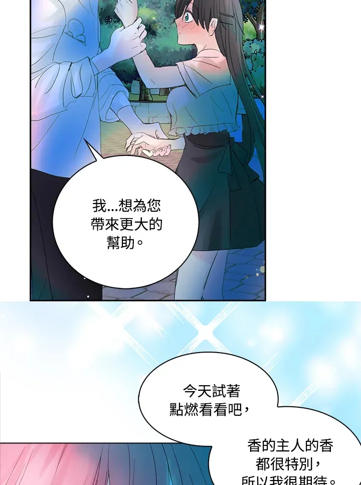 第71话 第9页