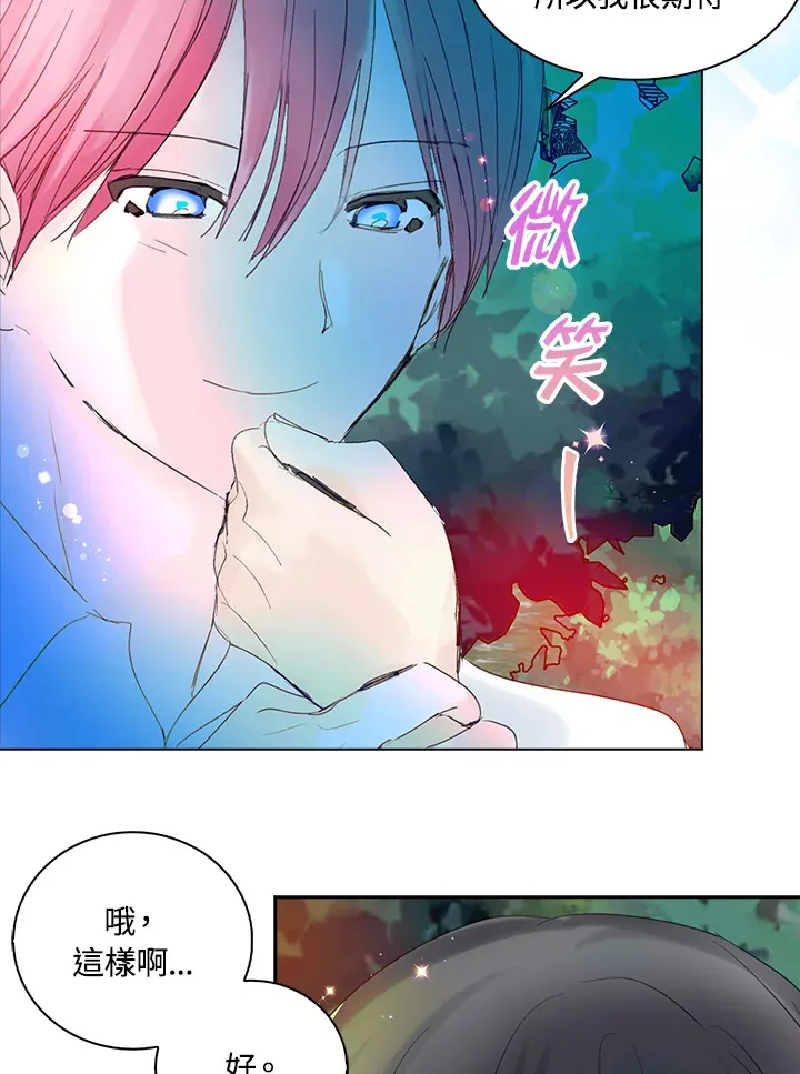 第71话 第10页