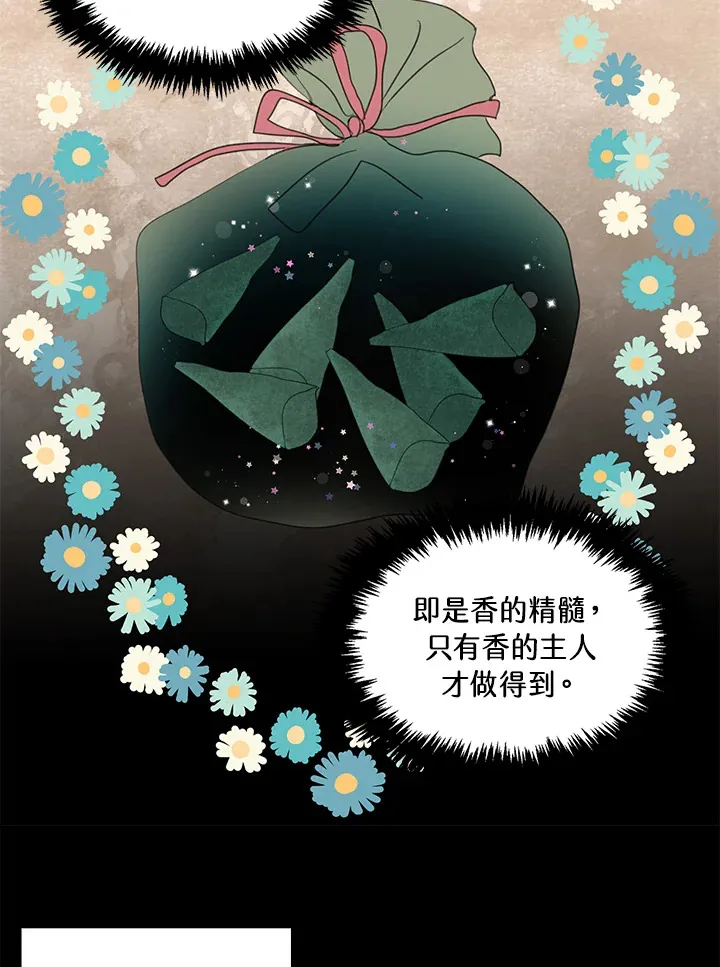第71话 第12页