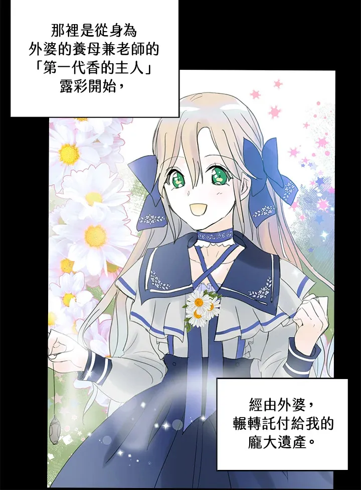 第71话 第14页