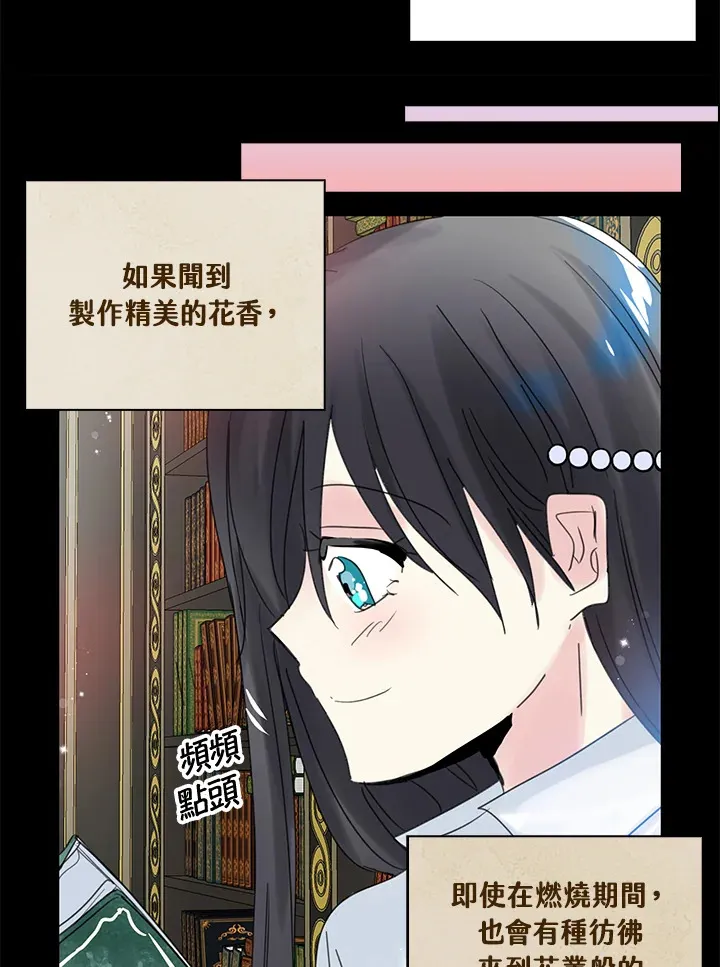 第71话 第16页