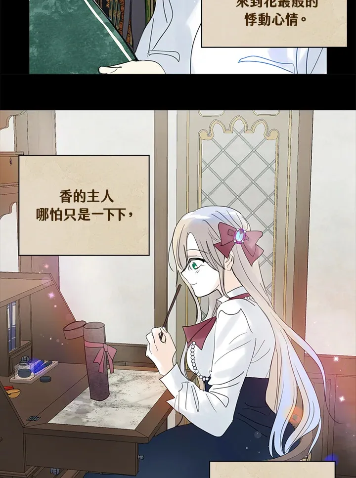 第71话 第17页