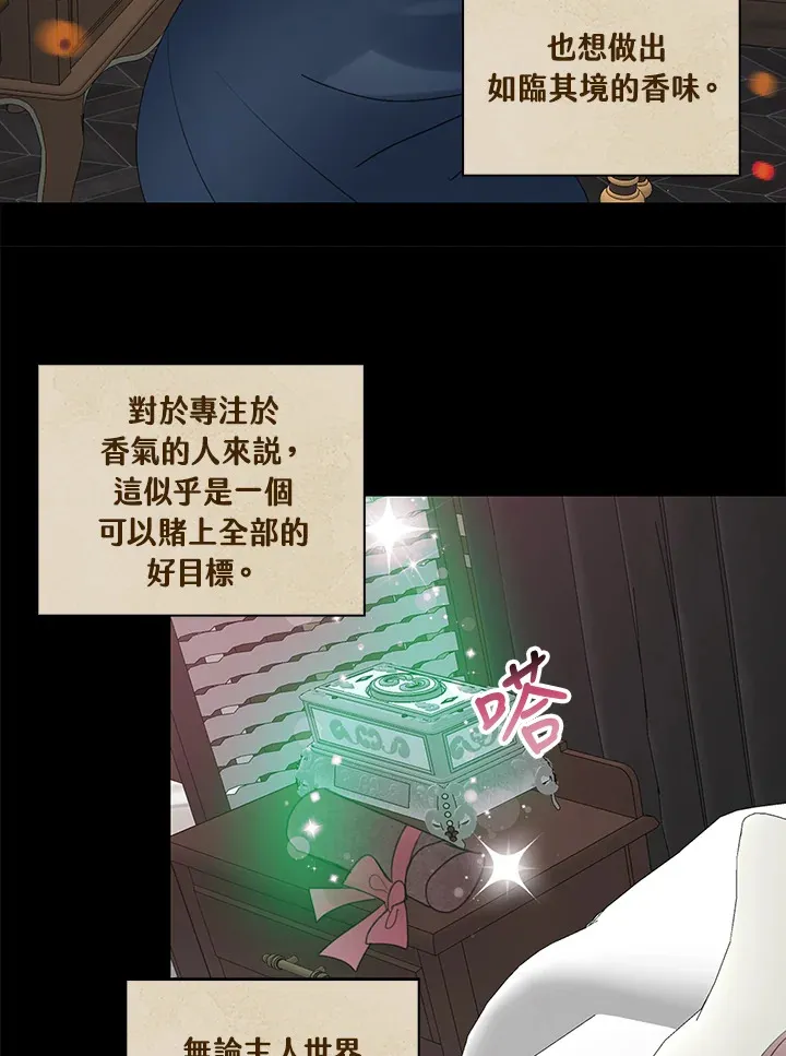 第71话 第18页