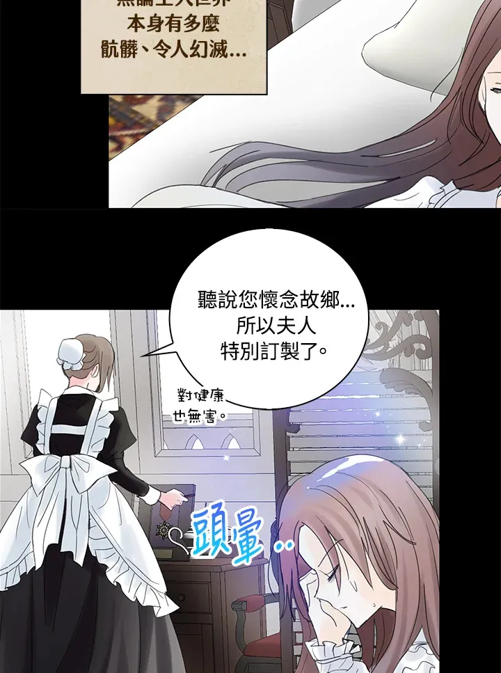 第71话 第19页